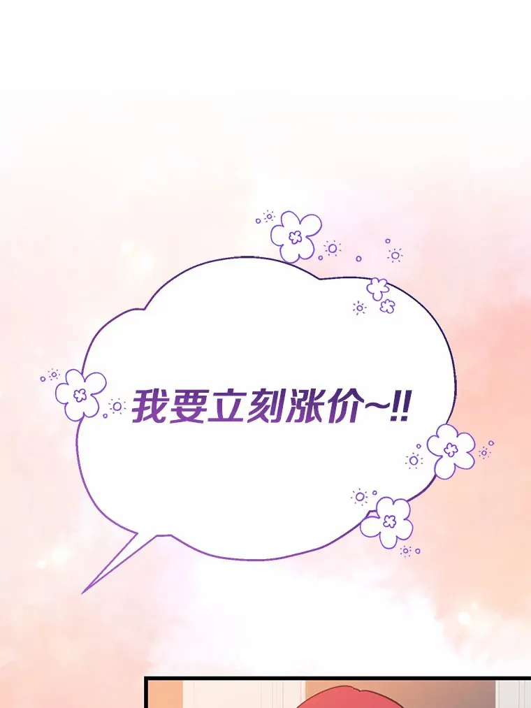38.寻求合作 第48页
