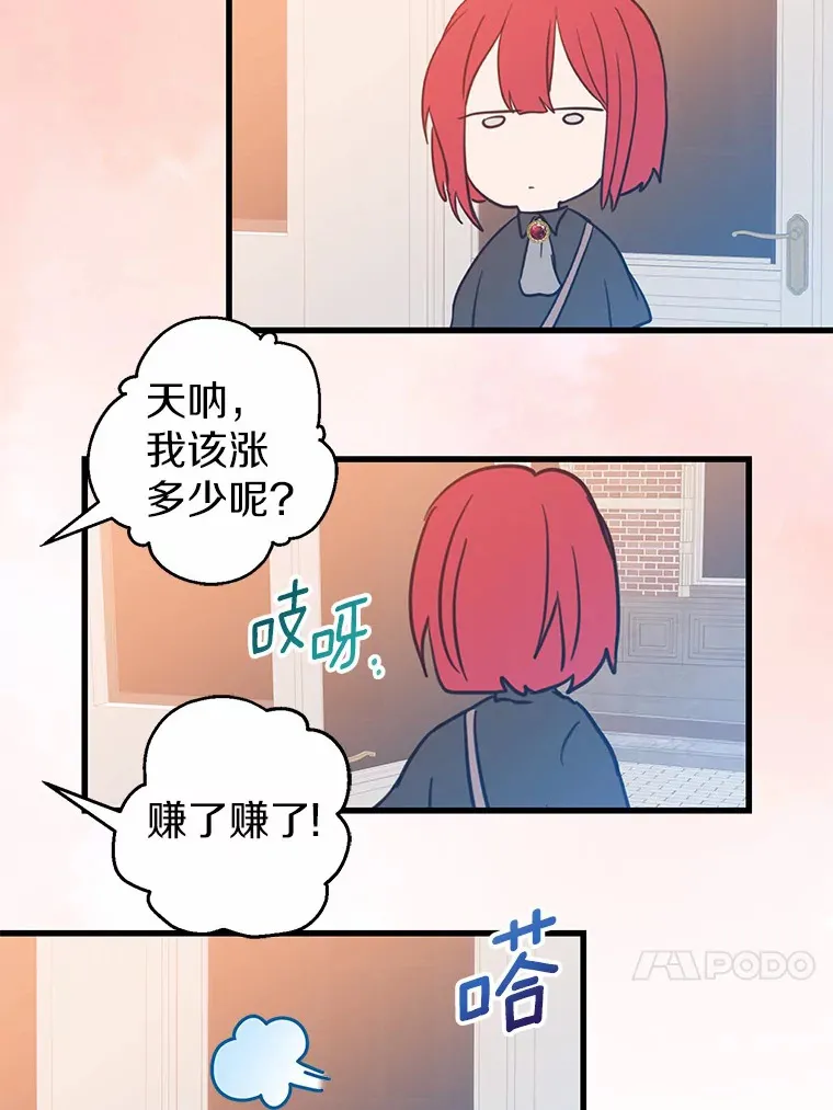 38.寻求合作 第49页