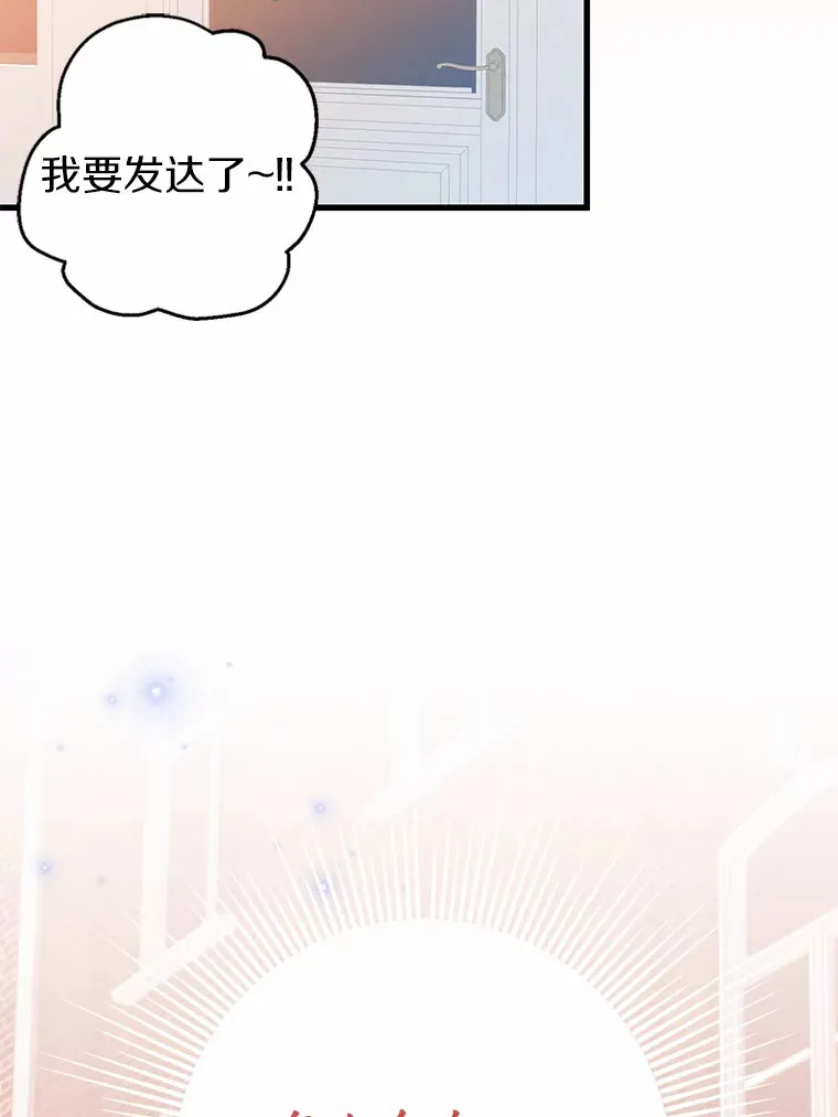 38.寻求合作 第50页