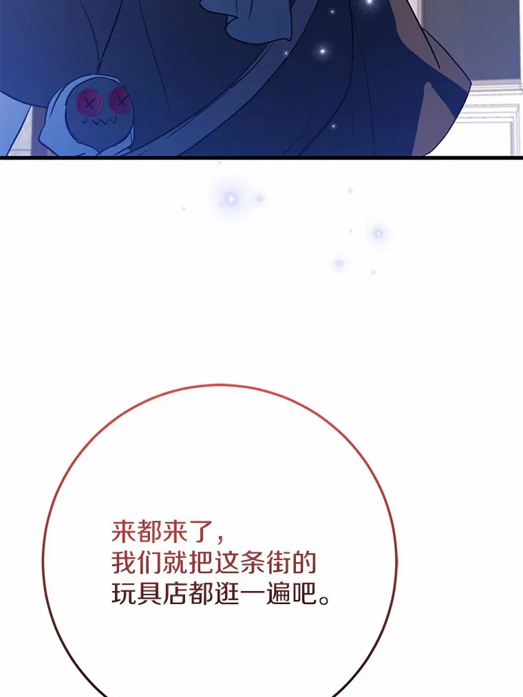 38.寻求合作 第52页