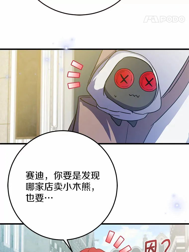 38.寻求合作 第53页
