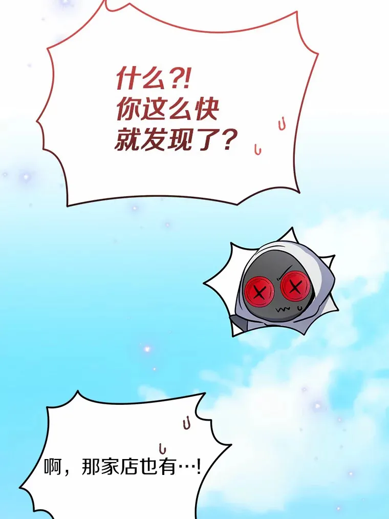 38.寻求合作 第55页