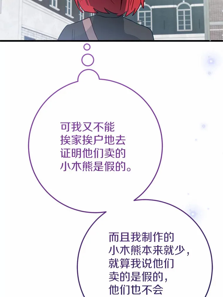 38.寻求合作 第61页