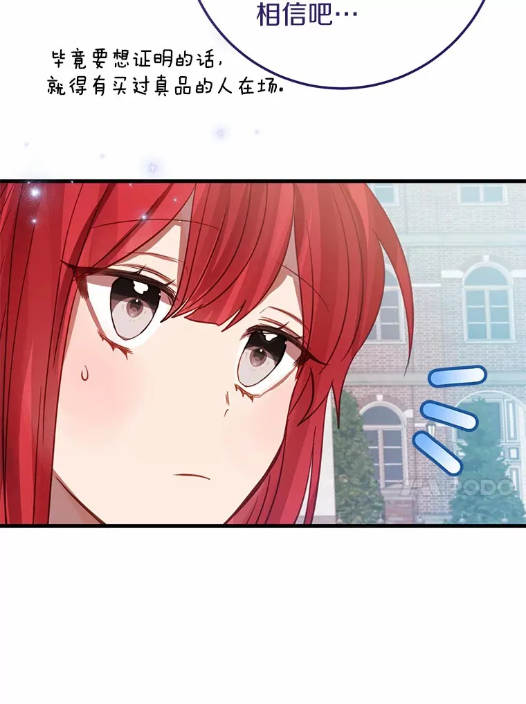 38.寻求合作 第62页