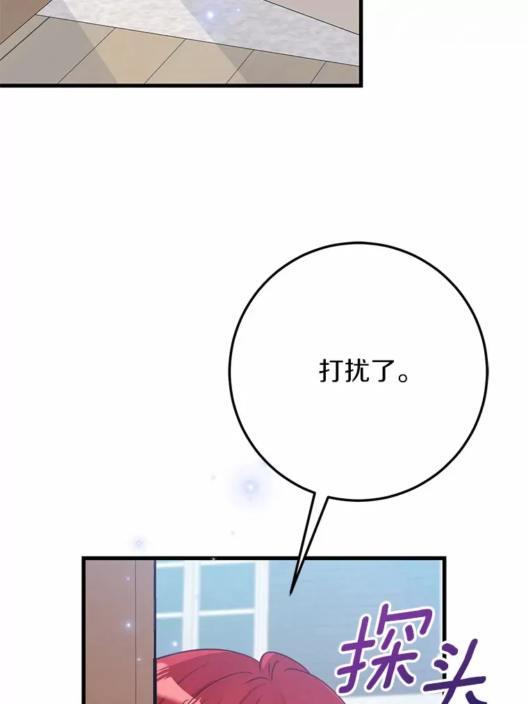 38.寻求合作 第66页