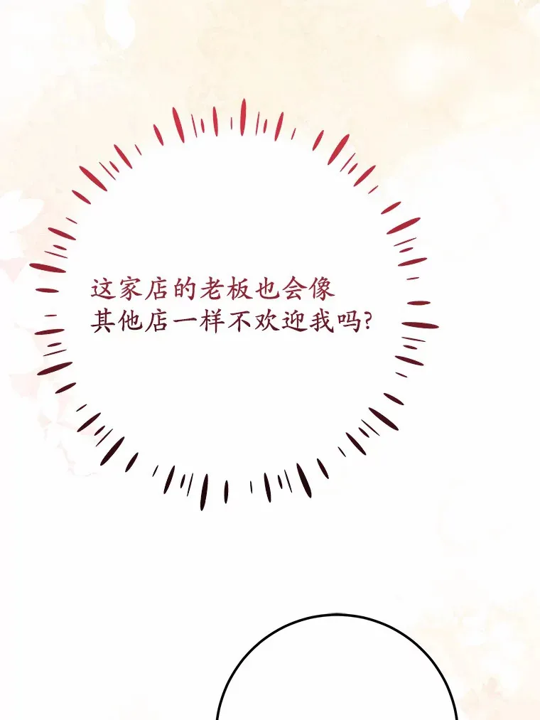 38.寻求合作 第68页