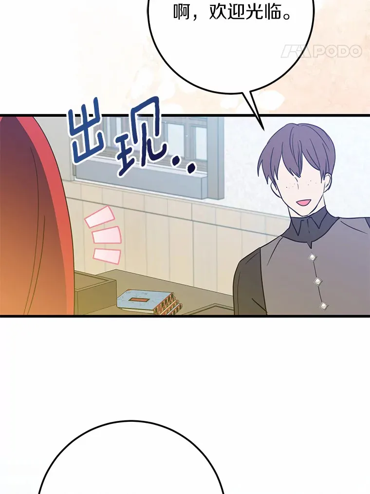 38.寻求合作 第69页