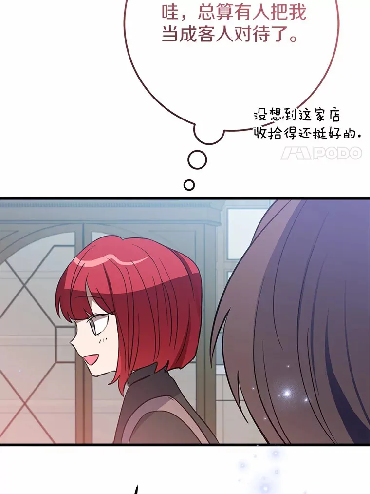 38.寻求合作 第72页