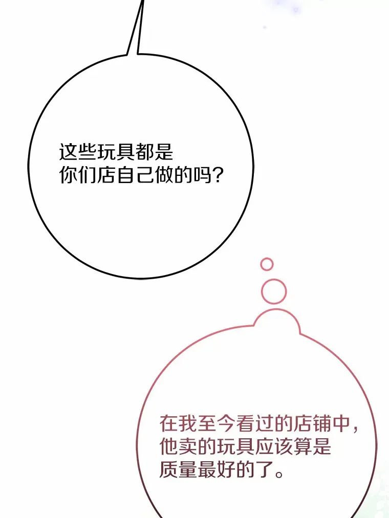 38.寻求合作 第73页