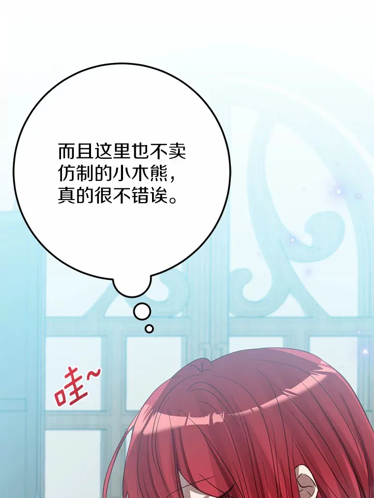 38.寻求合作 第76页