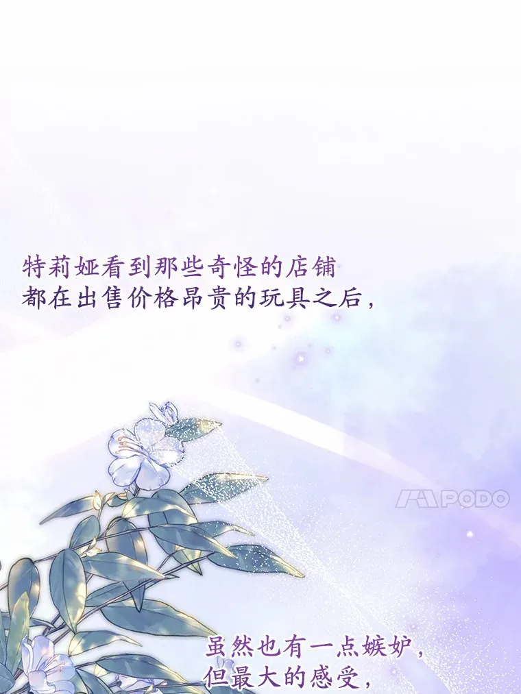 38.寻求合作 第78页