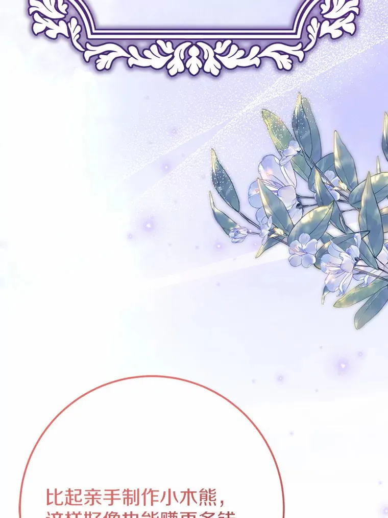 38.寻求合作 第80页