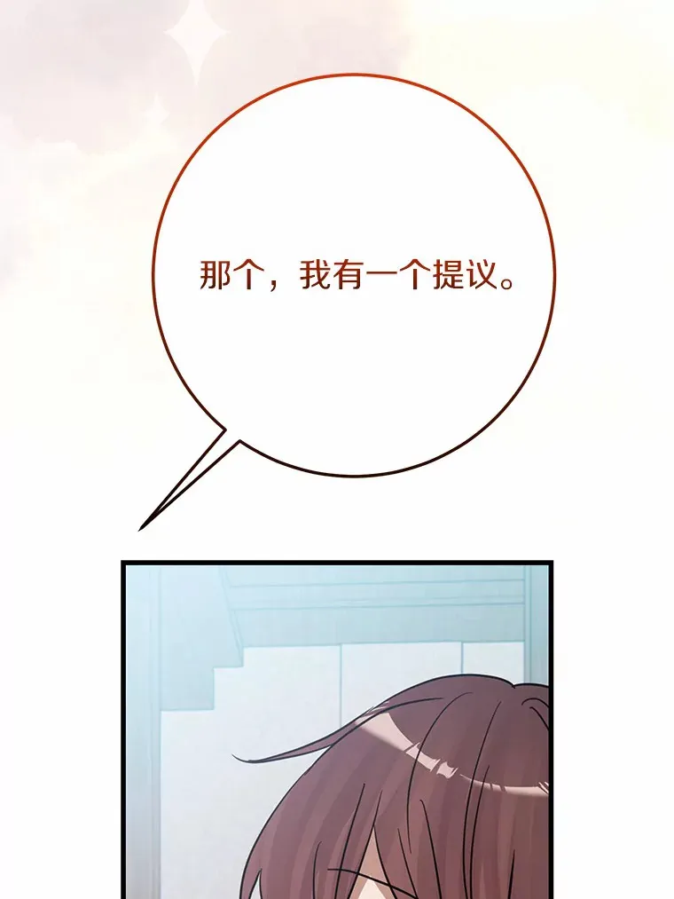 38.寻求合作 第83页