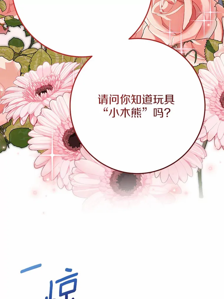 38.寻求合作 第87页