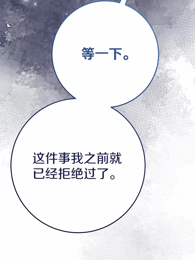 38.寻求合作 第90页