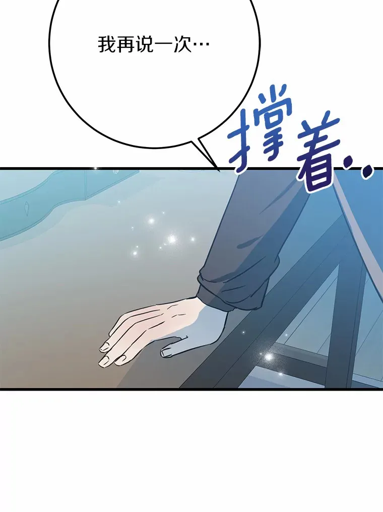 38.寻求合作 第92页