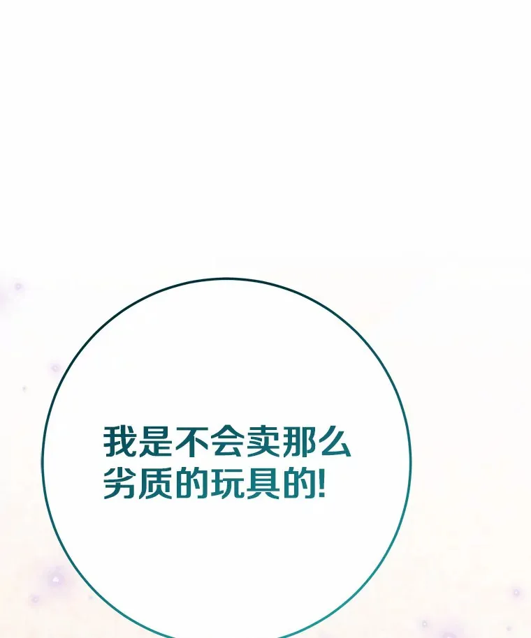 38.寻求合作 第93页
