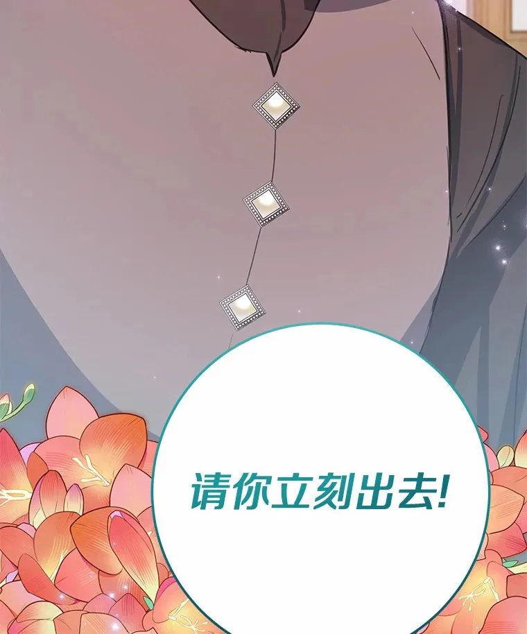 38.寻求合作 第95页