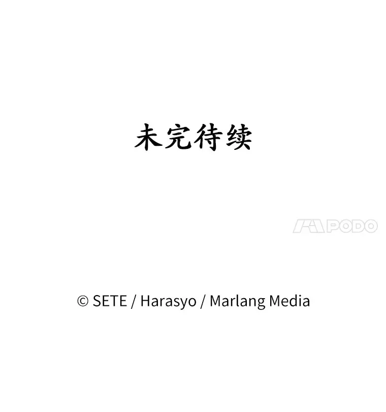 38.寻求合作 第98页