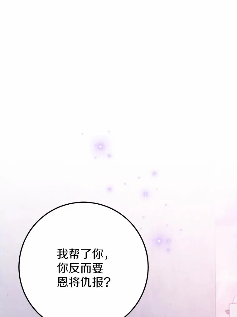 37.仿制的小木熊 第3页