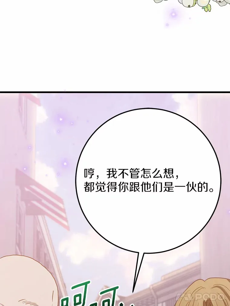 37.仿制的小木熊 第5页