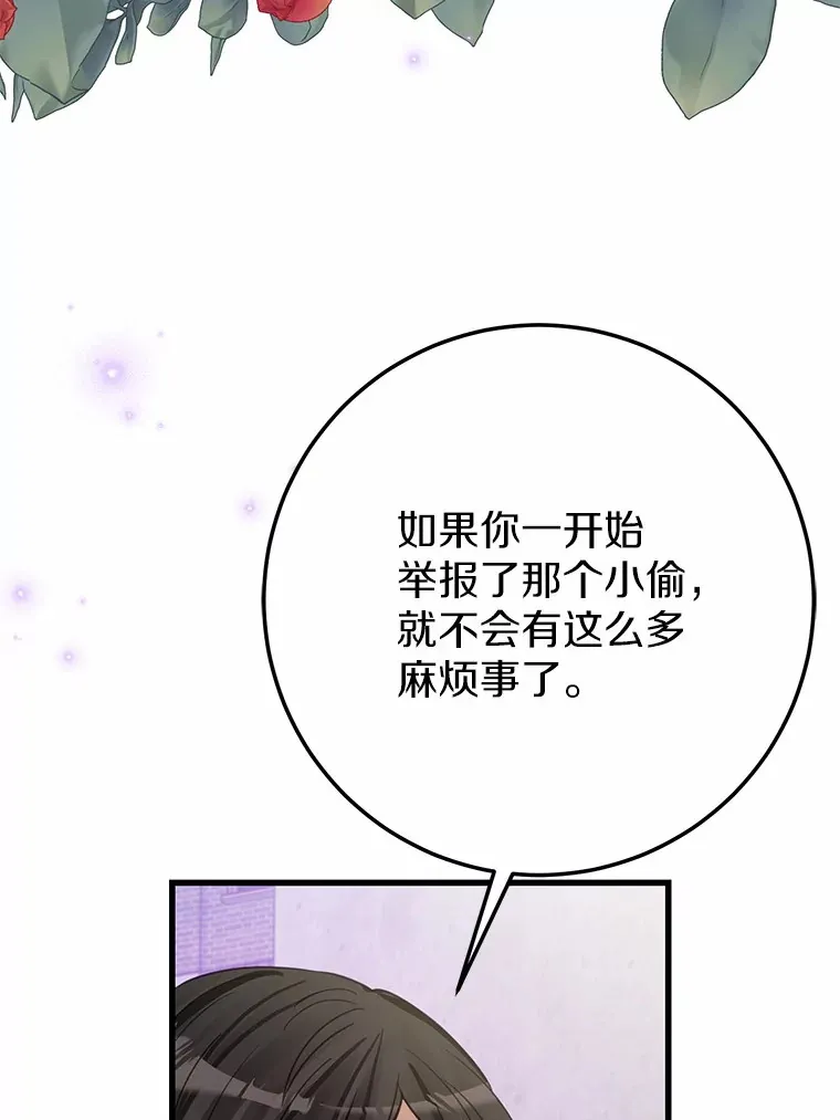 37.仿制的小木熊 第7页