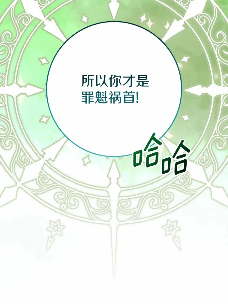 37.仿制的小木熊 第9页