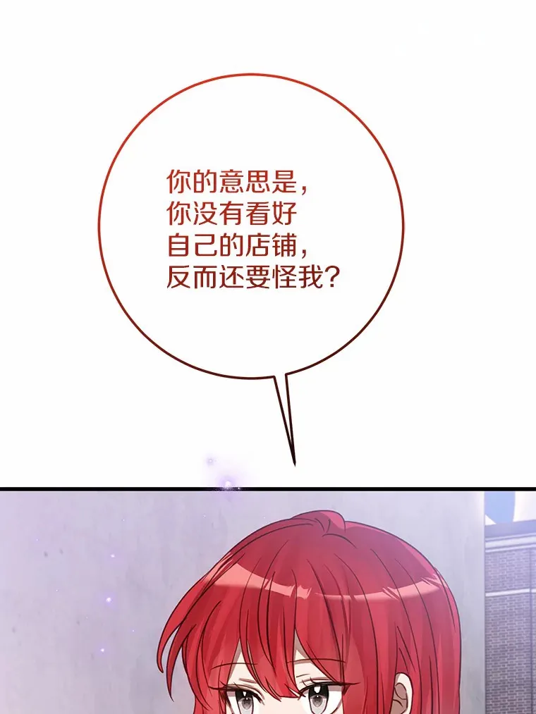 37.仿制的小木熊 第10页