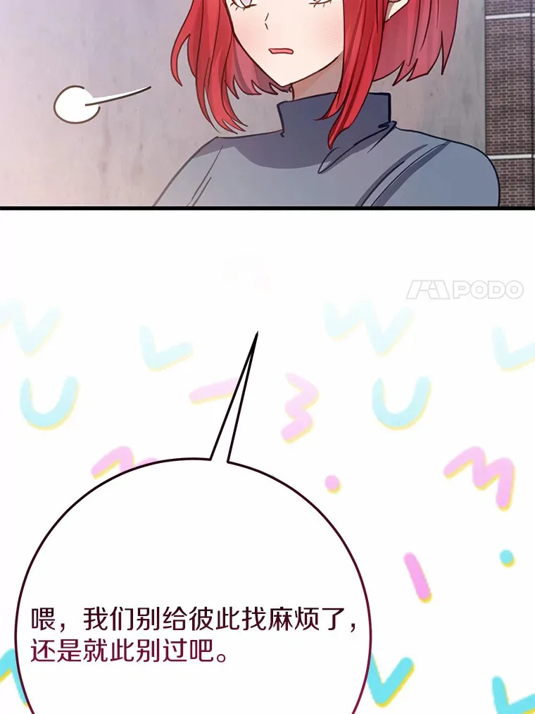 37.仿制的小木熊 第11页