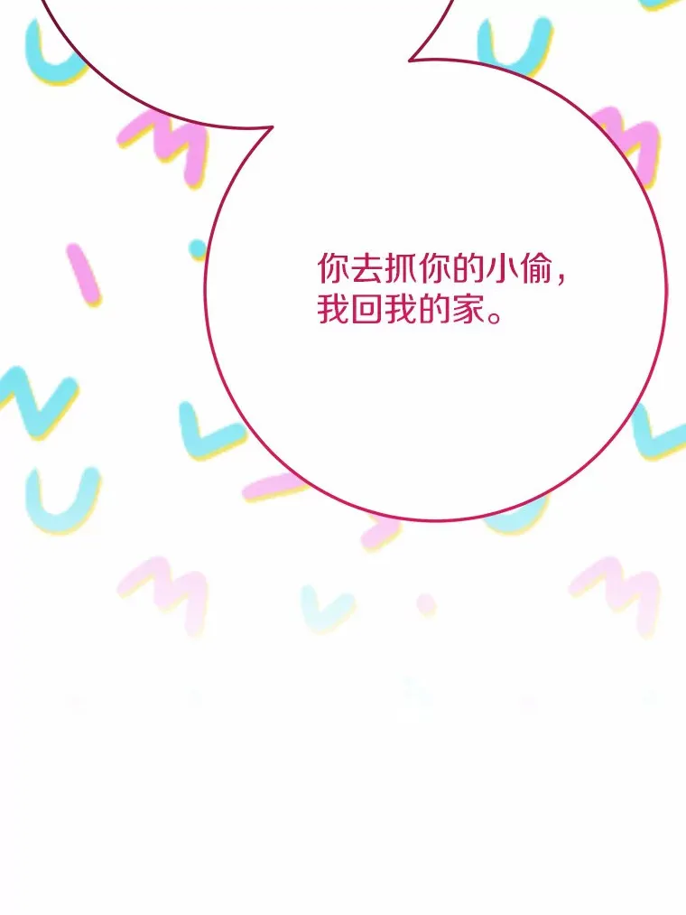 37.仿制的小木熊 第12页