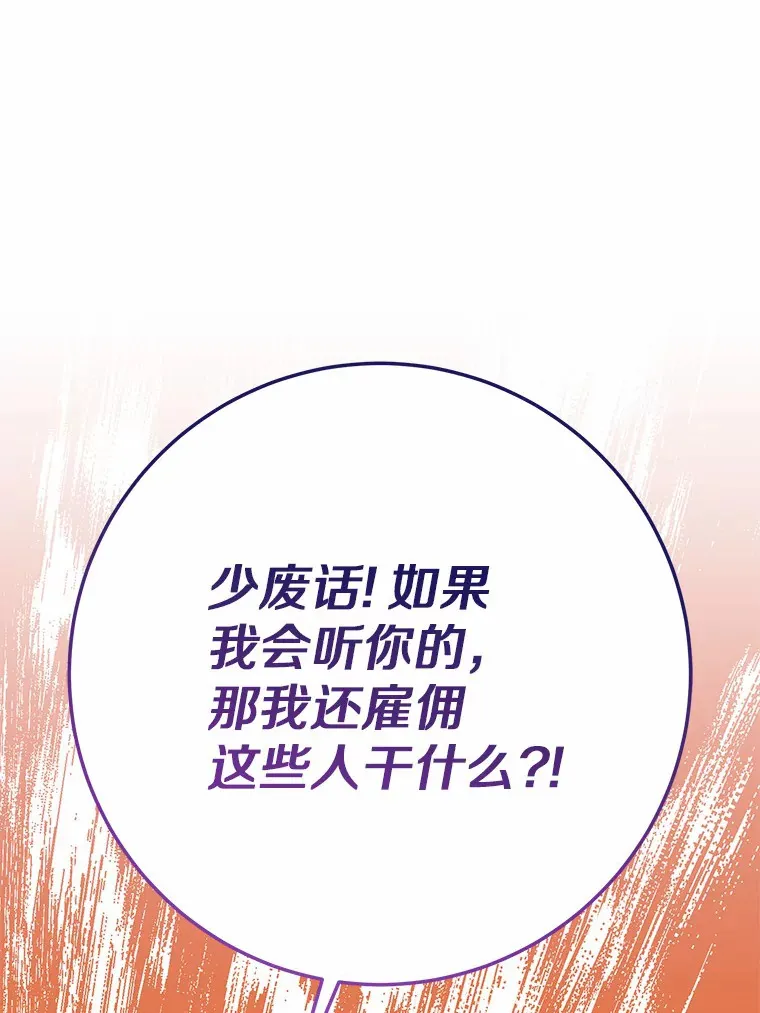 37.仿制的小木熊 第13页
