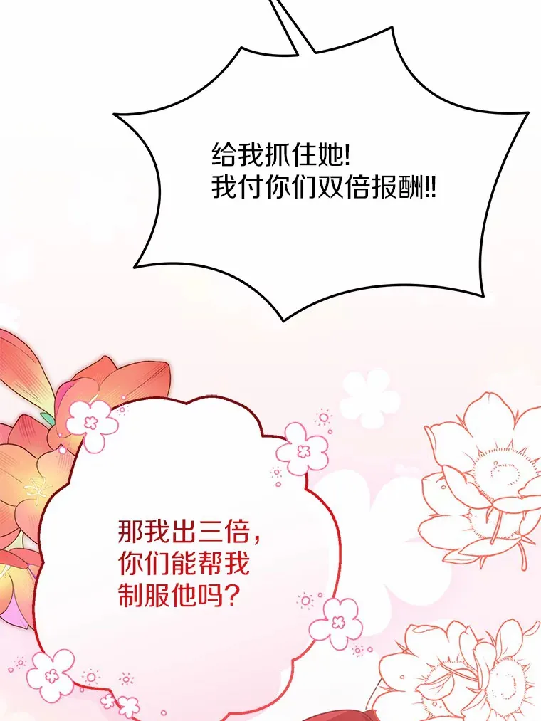 37.仿制的小木熊 第15页
