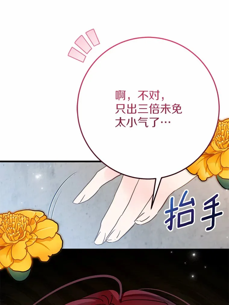 37.仿制的小木熊 第18页