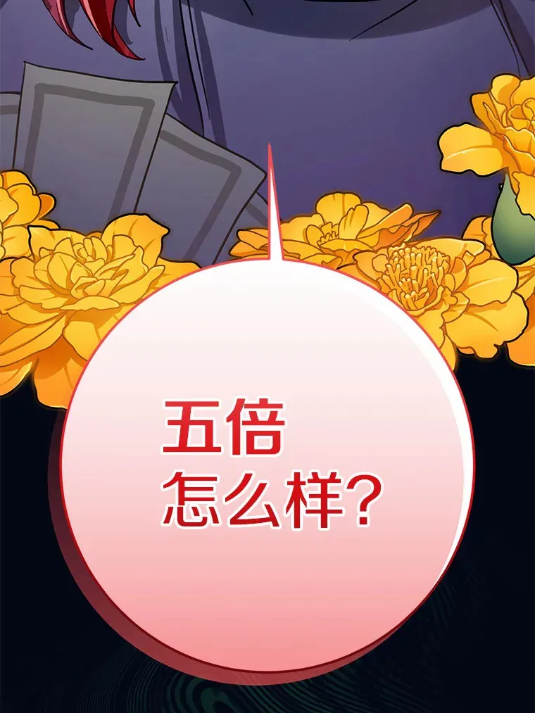 37.仿制的小木熊 第20页