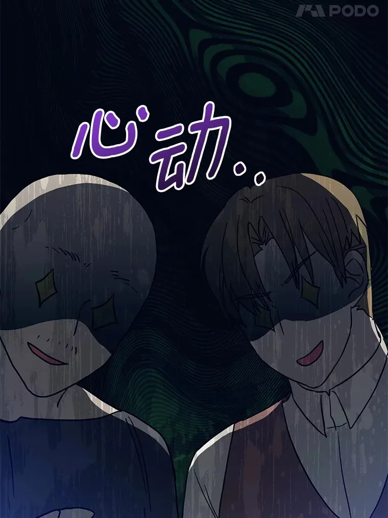 37.仿制的小木熊 第21页
