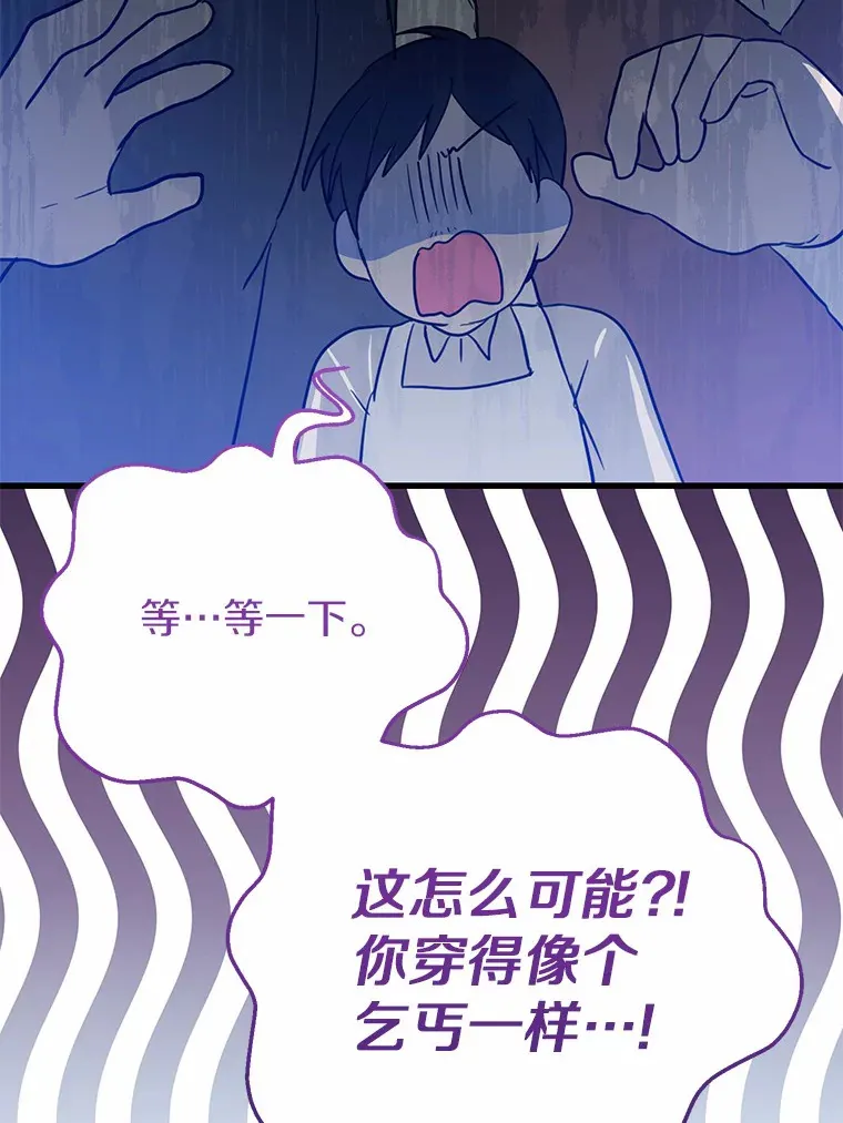 37.仿制的小木熊 第22页