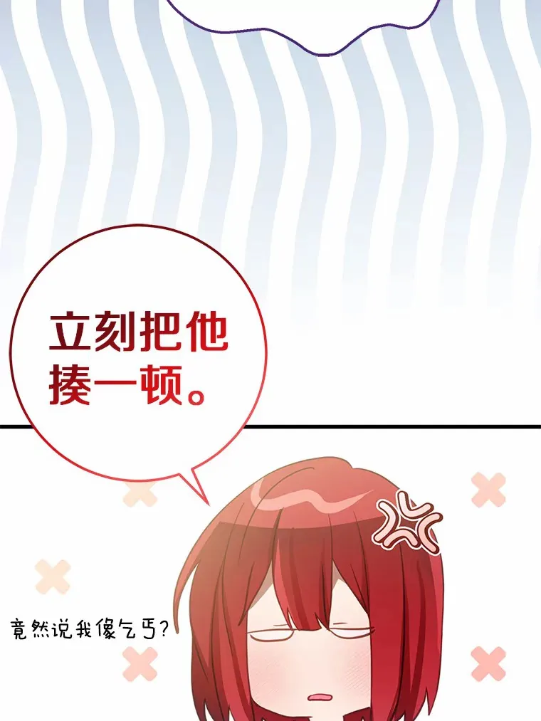 37.仿制的小木熊 第23页