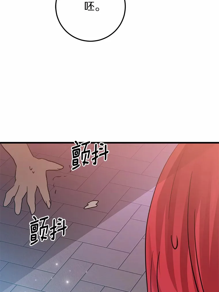 37.仿制的小木熊 第28页
