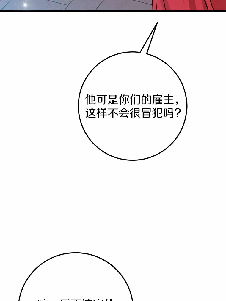 37.仿制的小木熊 第29页