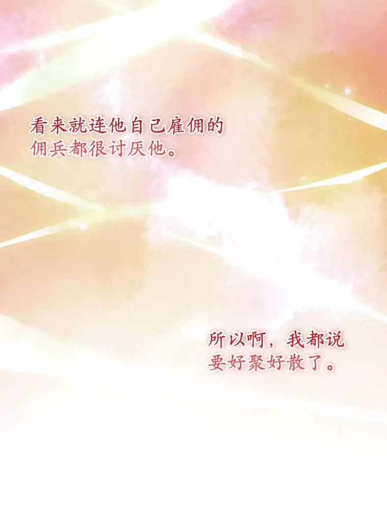 37.仿制的小木熊 第32页