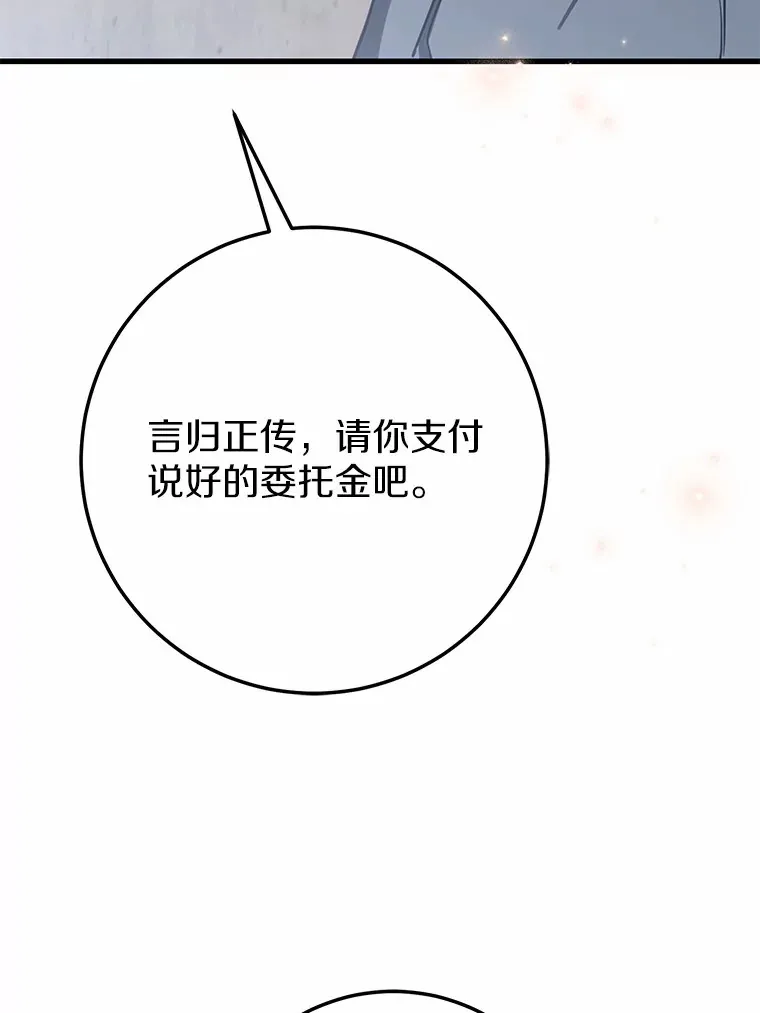 37.仿制的小木熊 第34页