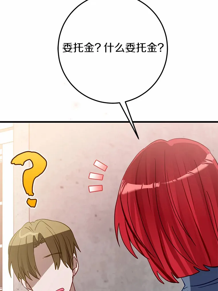 37.仿制的小木熊 第35页