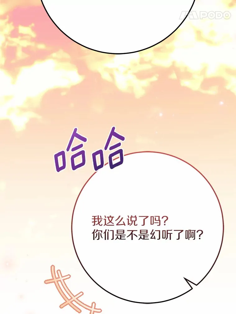 37.仿制的小木熊 第37页