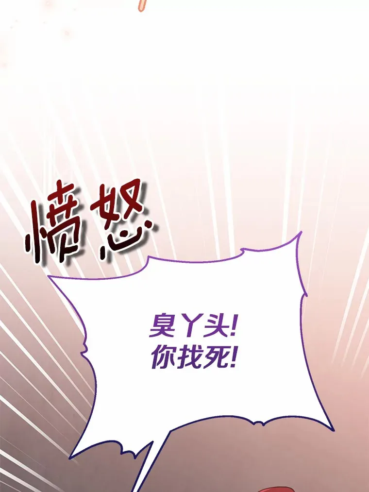 37.仿制的小木熊 第38页
