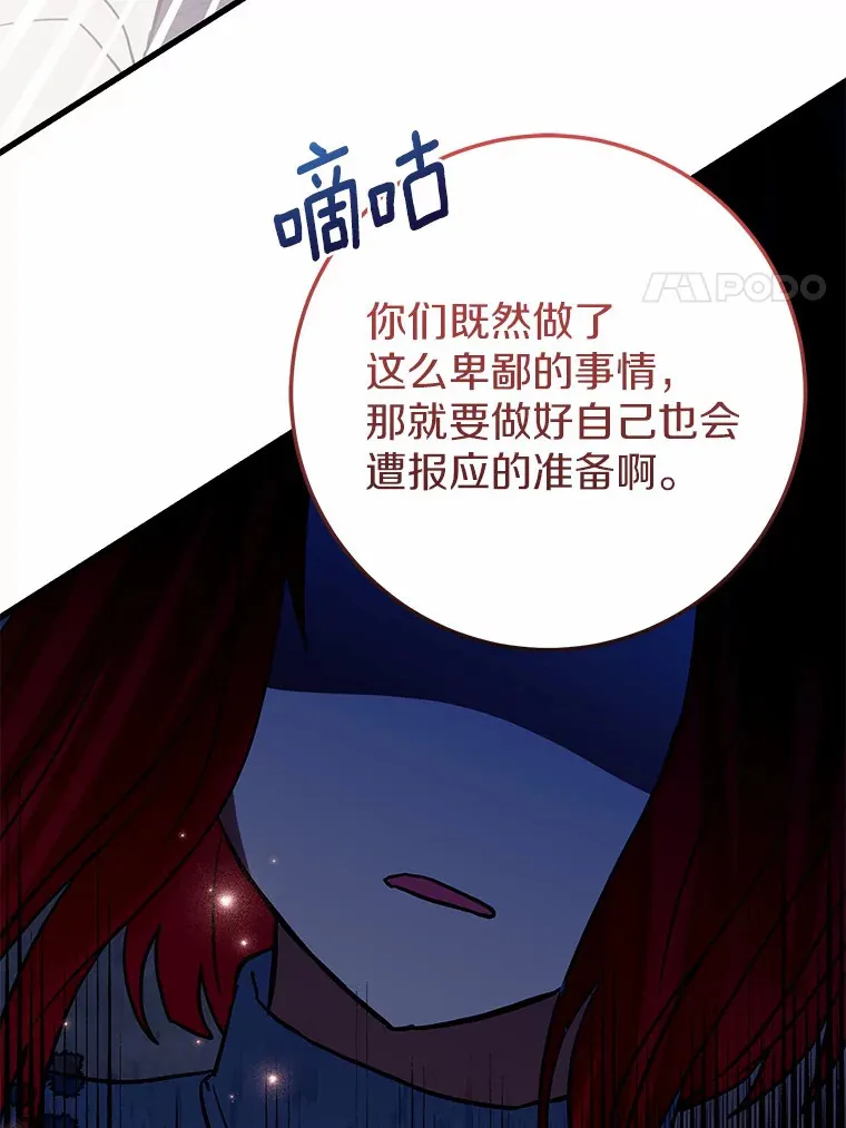37.仿制的小木熊 第40页