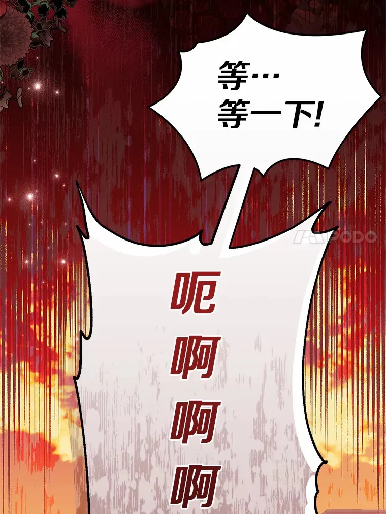 37.仿制的小木熊 第43页