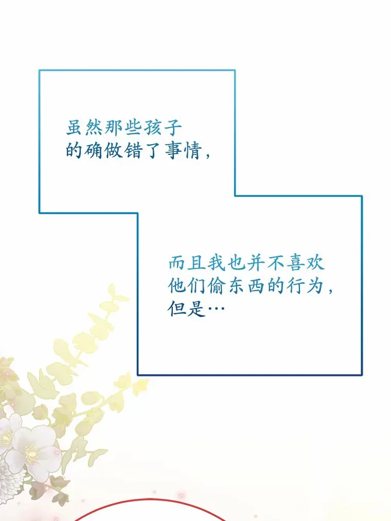 37.仿制的小木熊 第48页