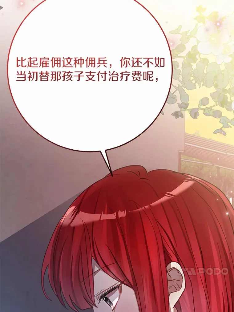 37.仿制的小木熊 第49页