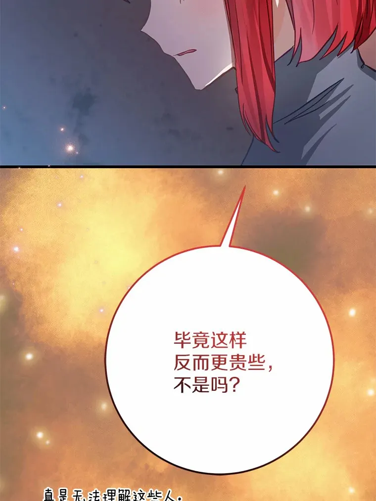 37.仿制的小木熊 第50页