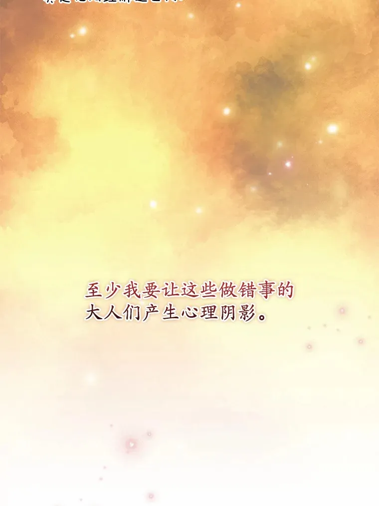 37.仿制的小木熊 第51页